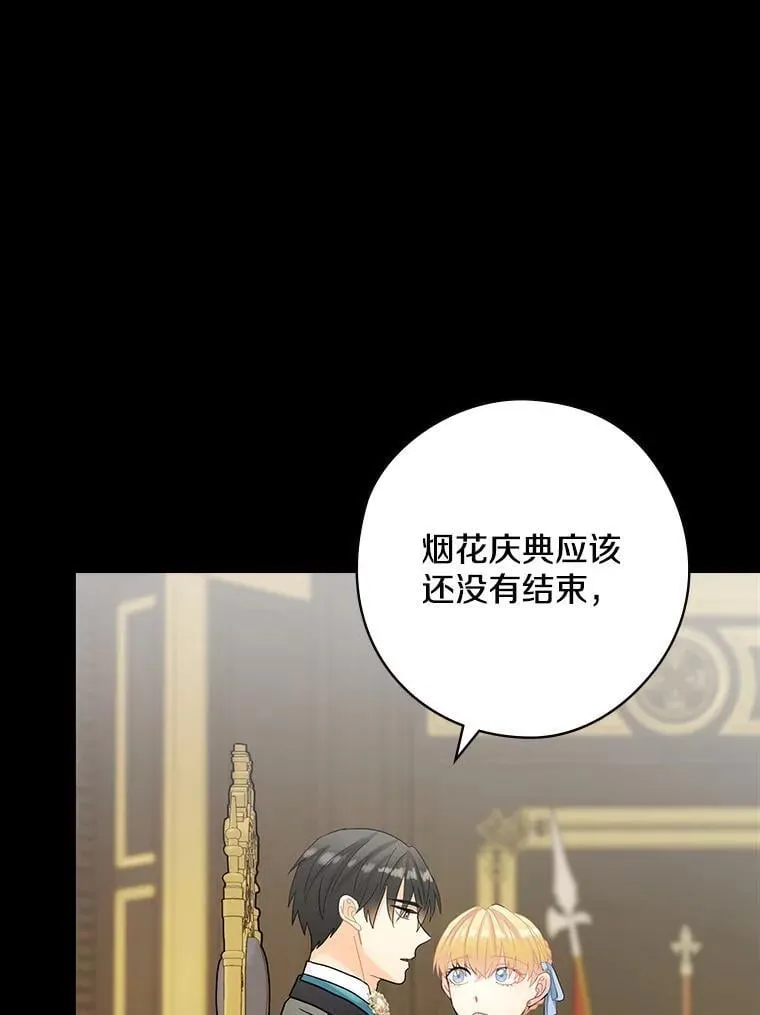 31.我能为你做的 第34页