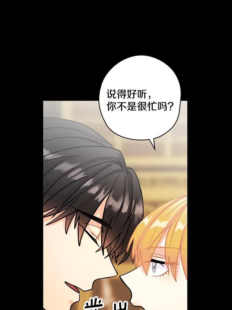 31.我能为你做的 第36页