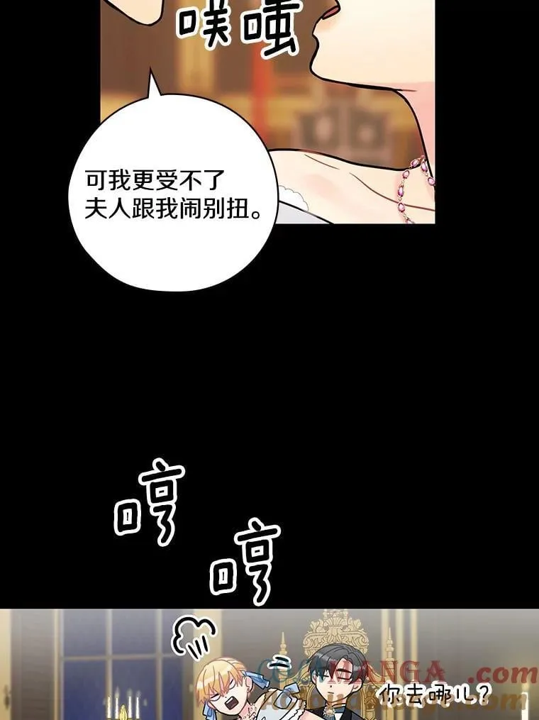 31.我能为你做的 第37页