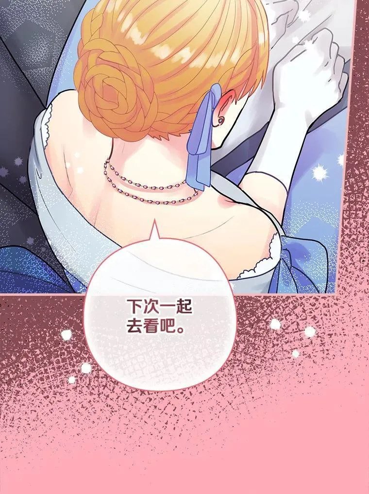 31.我能为你做的 第42页