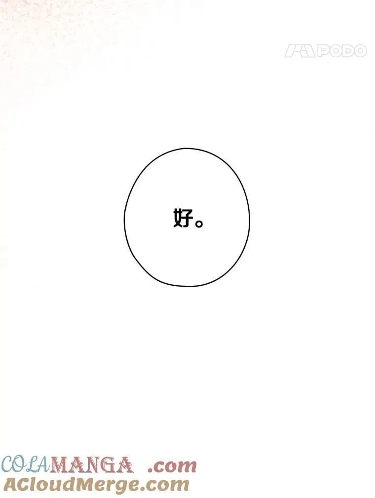 31.我能为你做的 第45页
