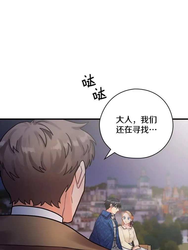 31.我能为你做的 第50页