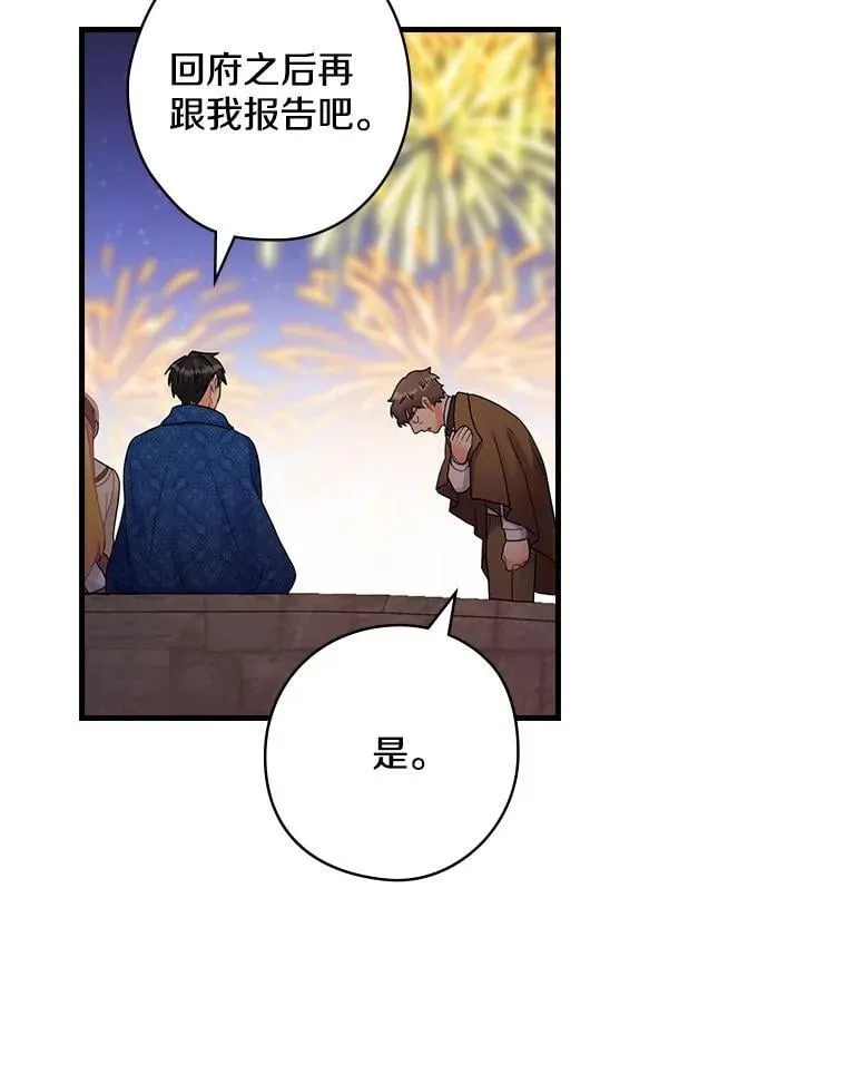 31.我能为你做的 第55页