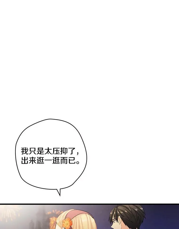 31.我能为你做的 第56页