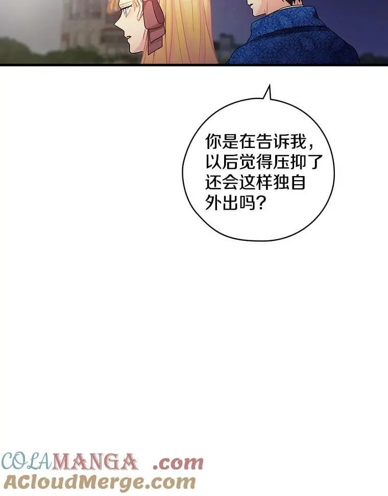 31.我能为你做的 第57页