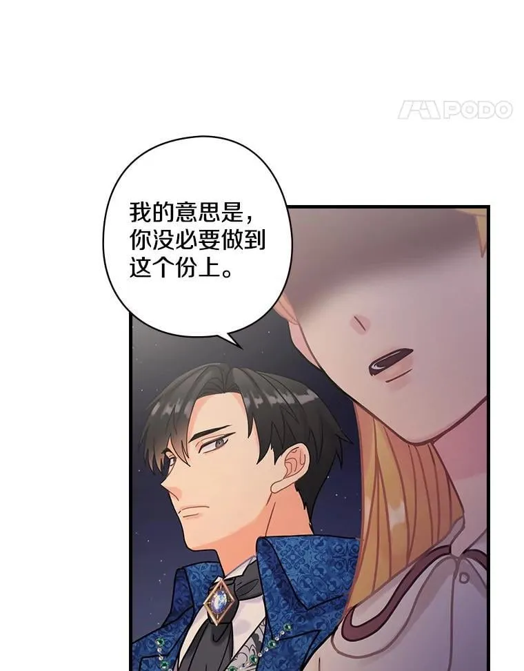 31.我能为你做的 第58页