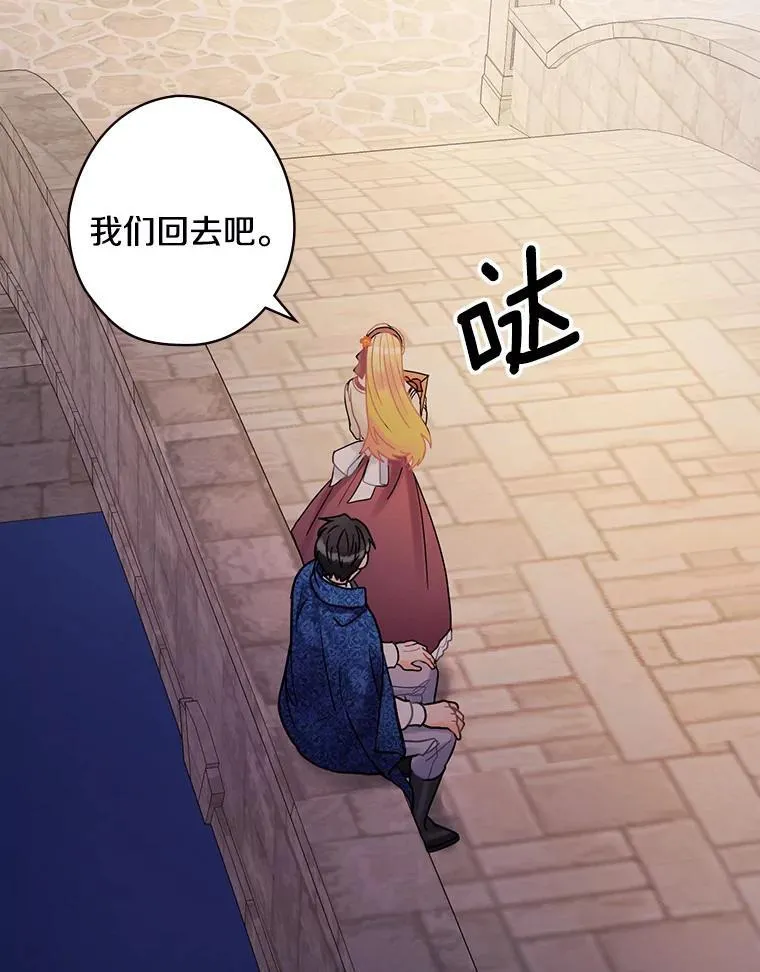 31.我能为你做的 第60页