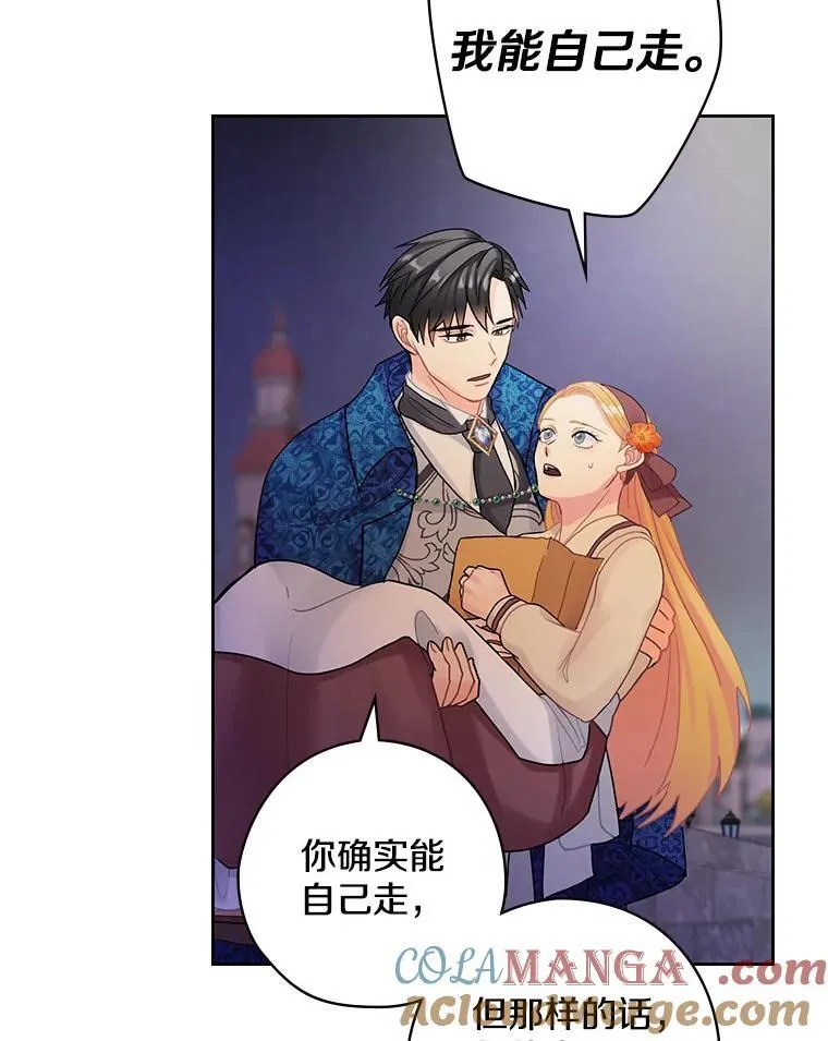 31.我能为你做的 第65页