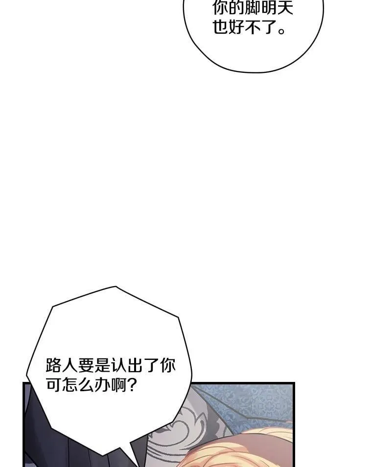 31.我能为你做的 第66页