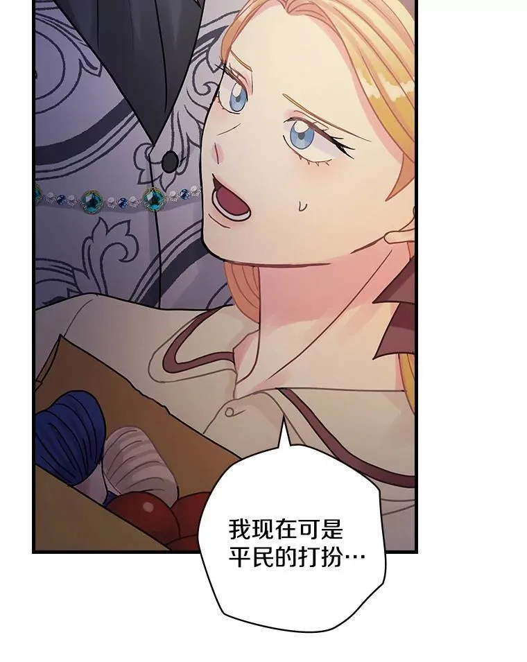 31.我能为你做的 第67页