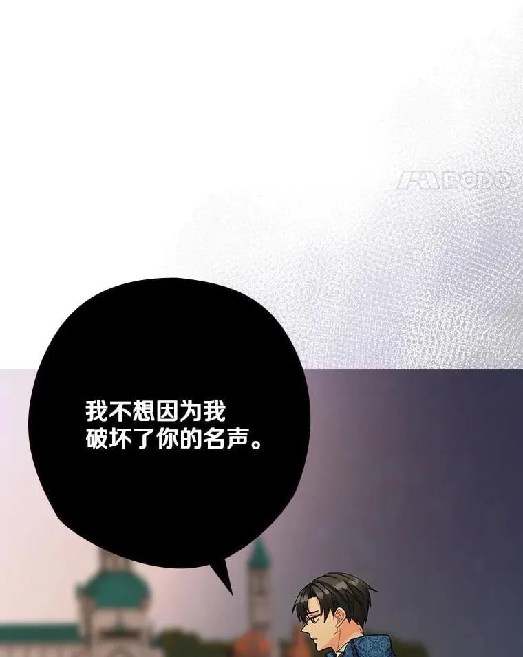 31.我能为你做的 第68页