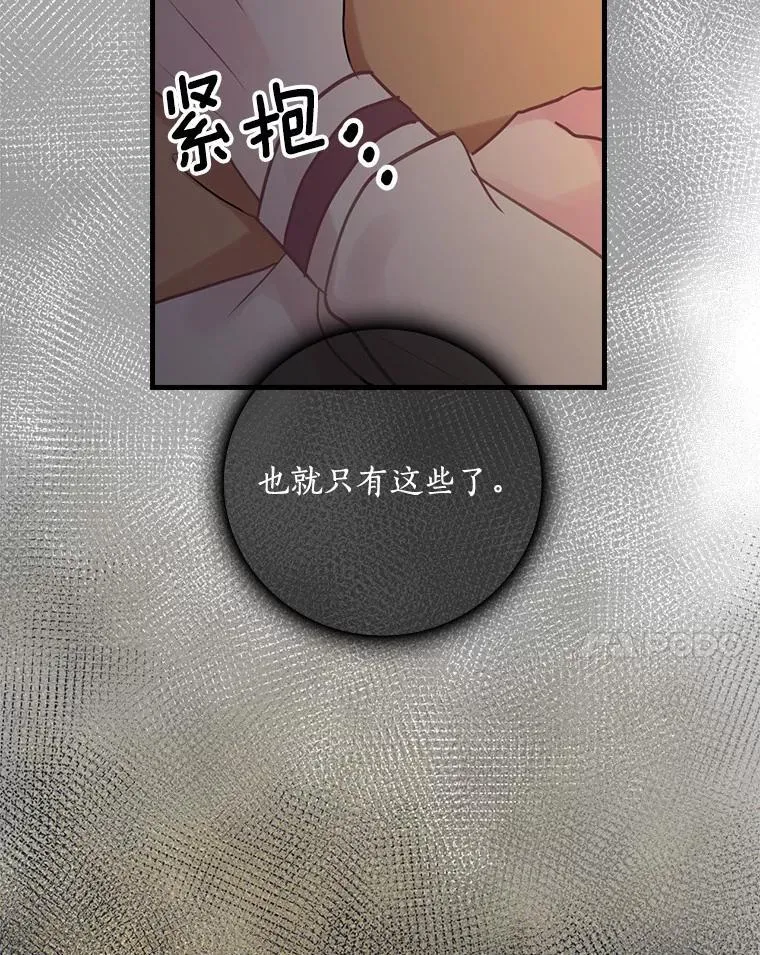 31.我能为你做的 第71页