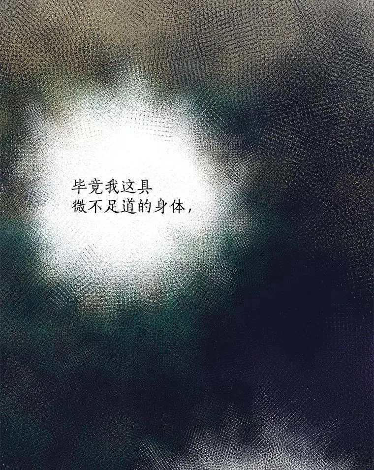 31.我能为你做的 第72页