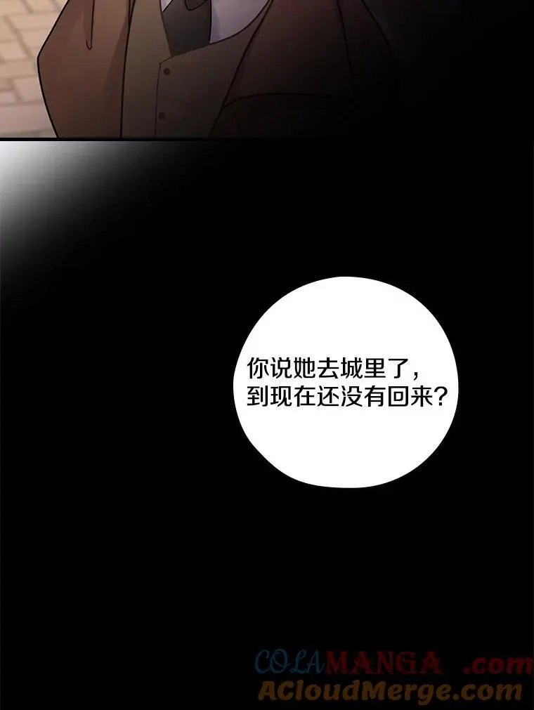 31.我能为你做的 第85页