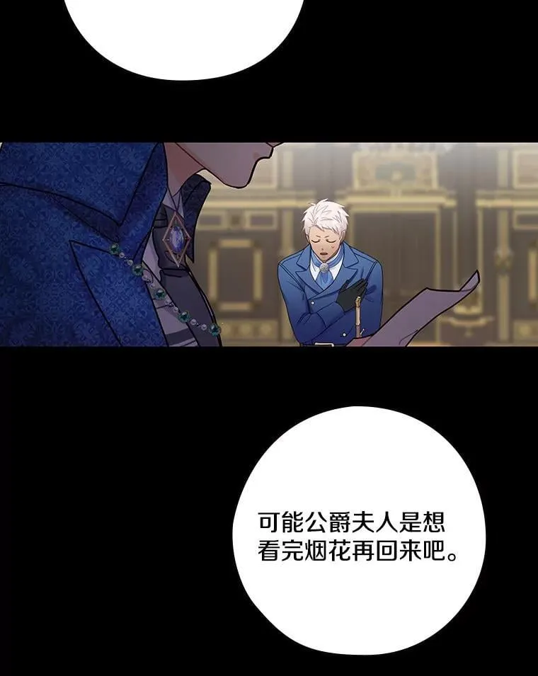 31.我能为你做的 第90页