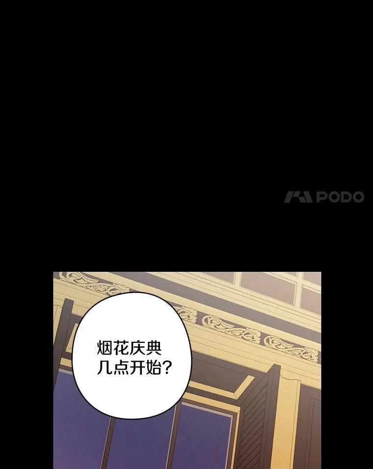 31.我能为你做的 第91页