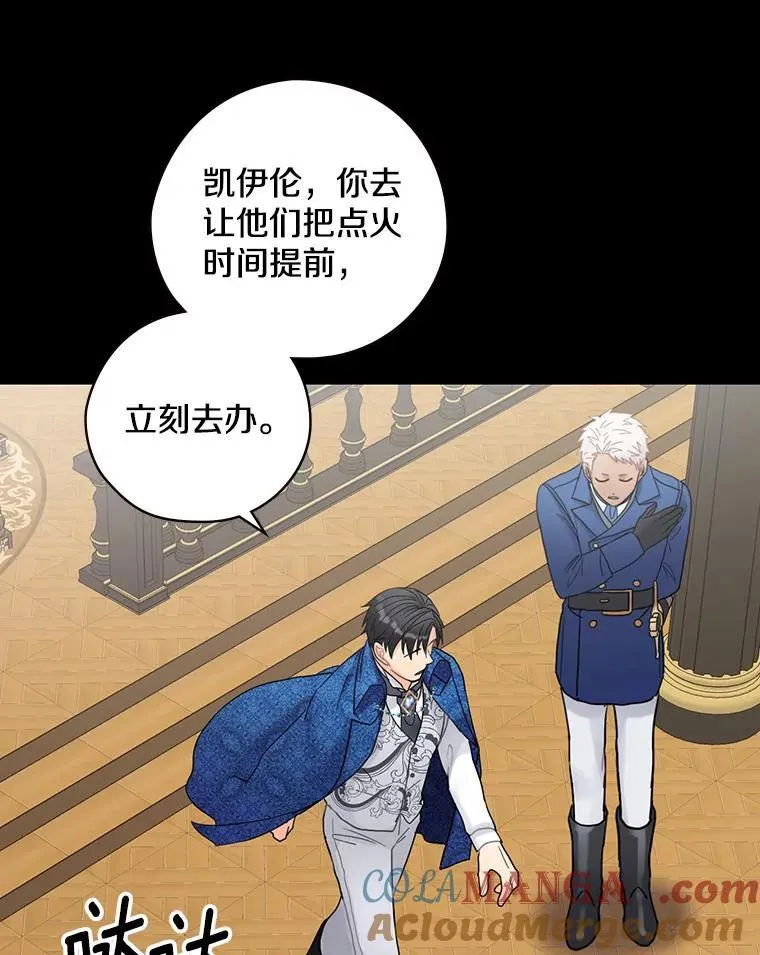 31.我能为你做的 第93页
