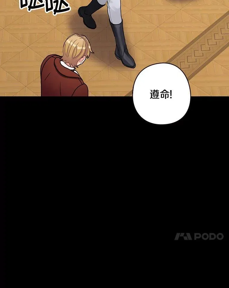 31.我能为你做的 第94页