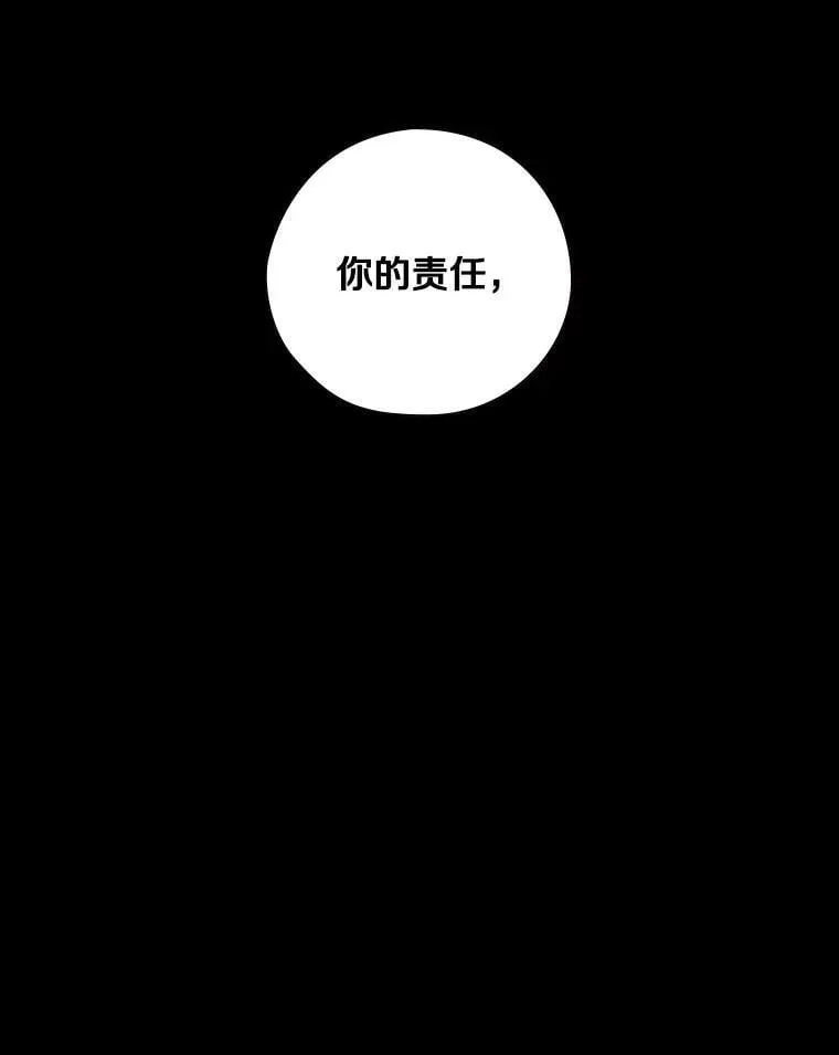 31.我能为你做的 第95页