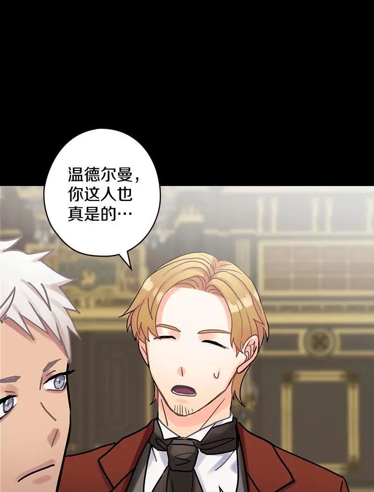 31.我能为你做的 第100页