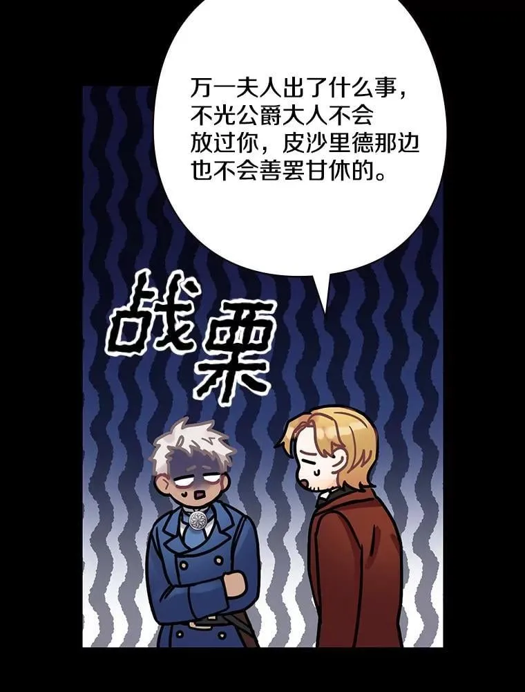 31.我能为你做的 第102页