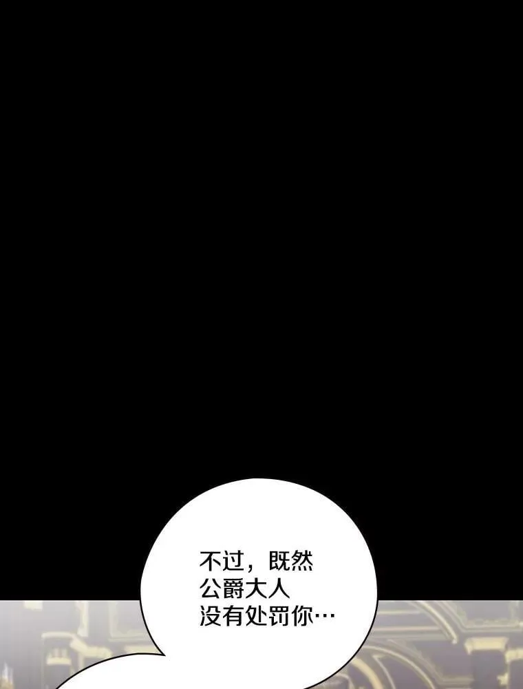 31.我能为你做的 第103页