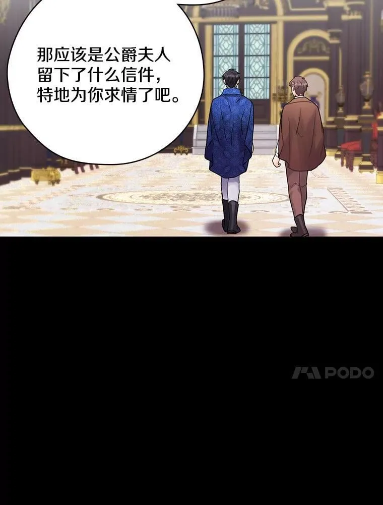 31.我能为你做的 第104页