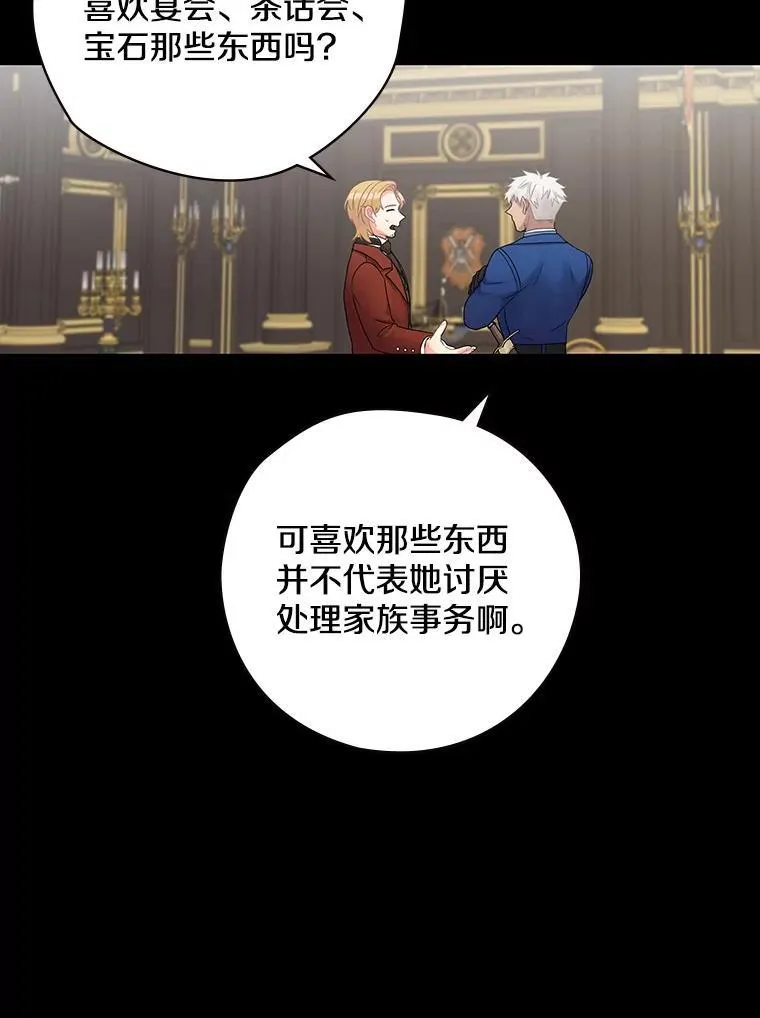 32.迟来的拥抱 第11页