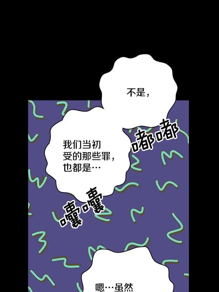 32.迟来的拥抱 第12页