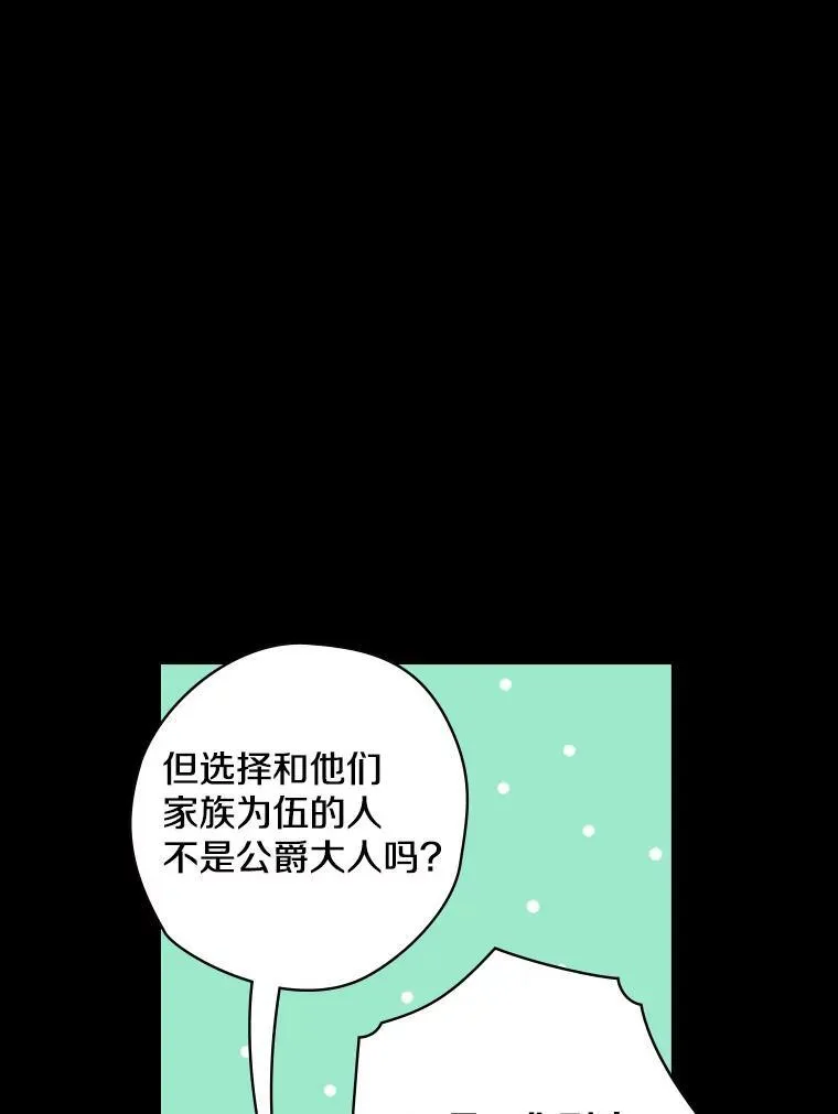 32.迟来的拥抱 第15页