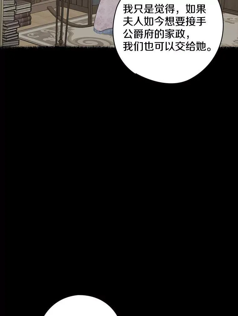 32.迟来的拥抱 第19页