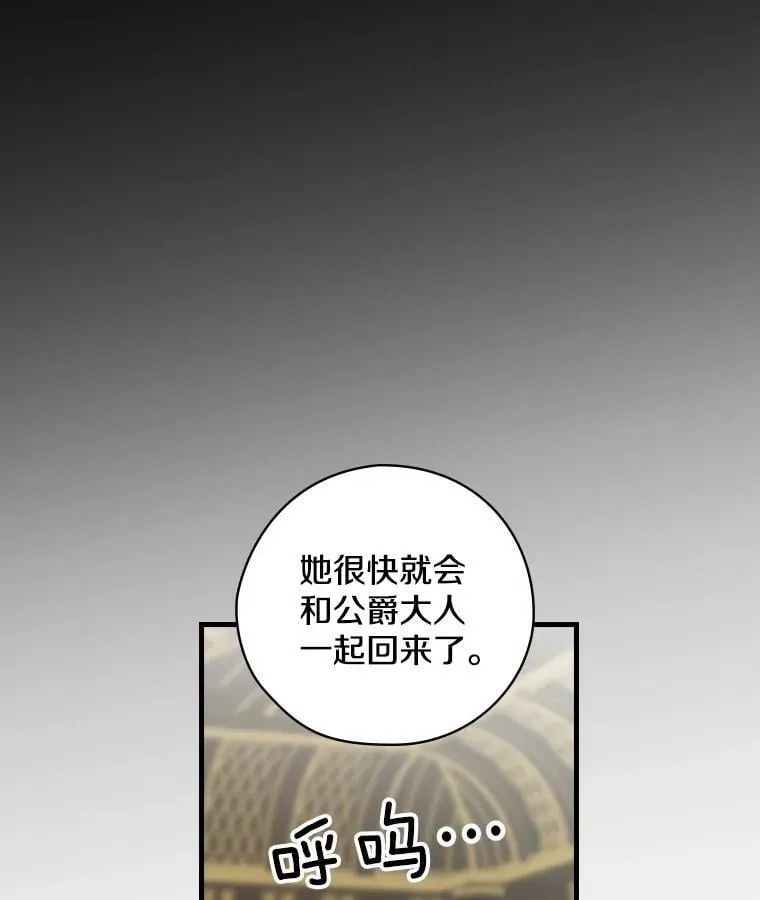32.迟来的拥抱 第24页