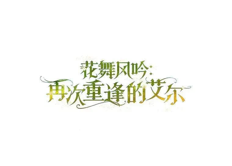 32.迟来的拥抱 第26页