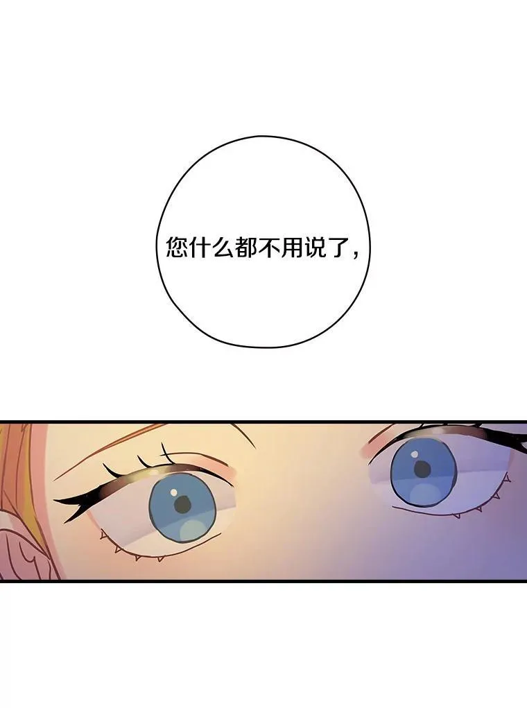 32.迟来的拥抱 第40页