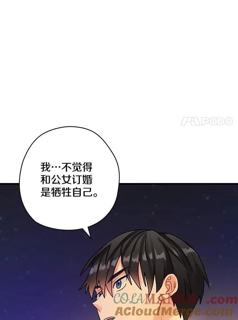 32.迟来的拥抱 第41页