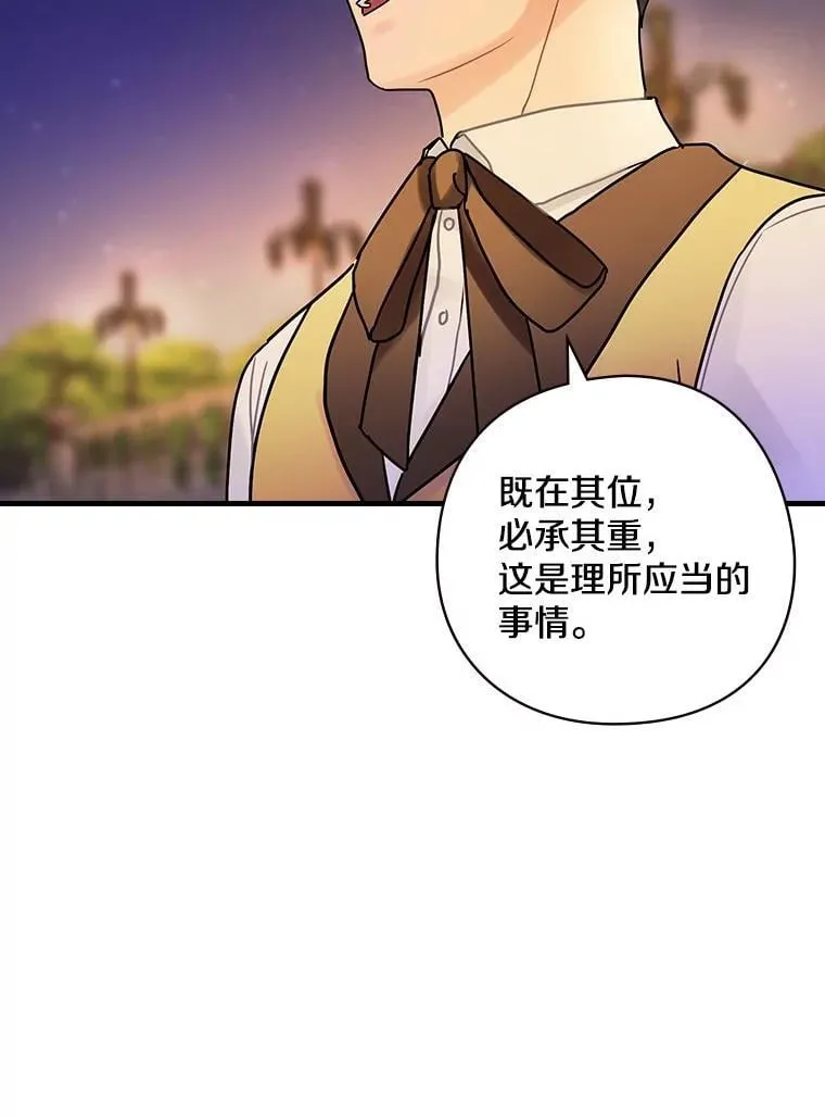 32.迟来的拥抱 第42页