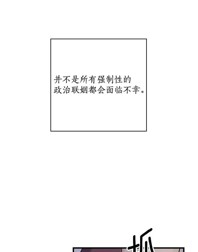 32.迟来的拥抱 第43页