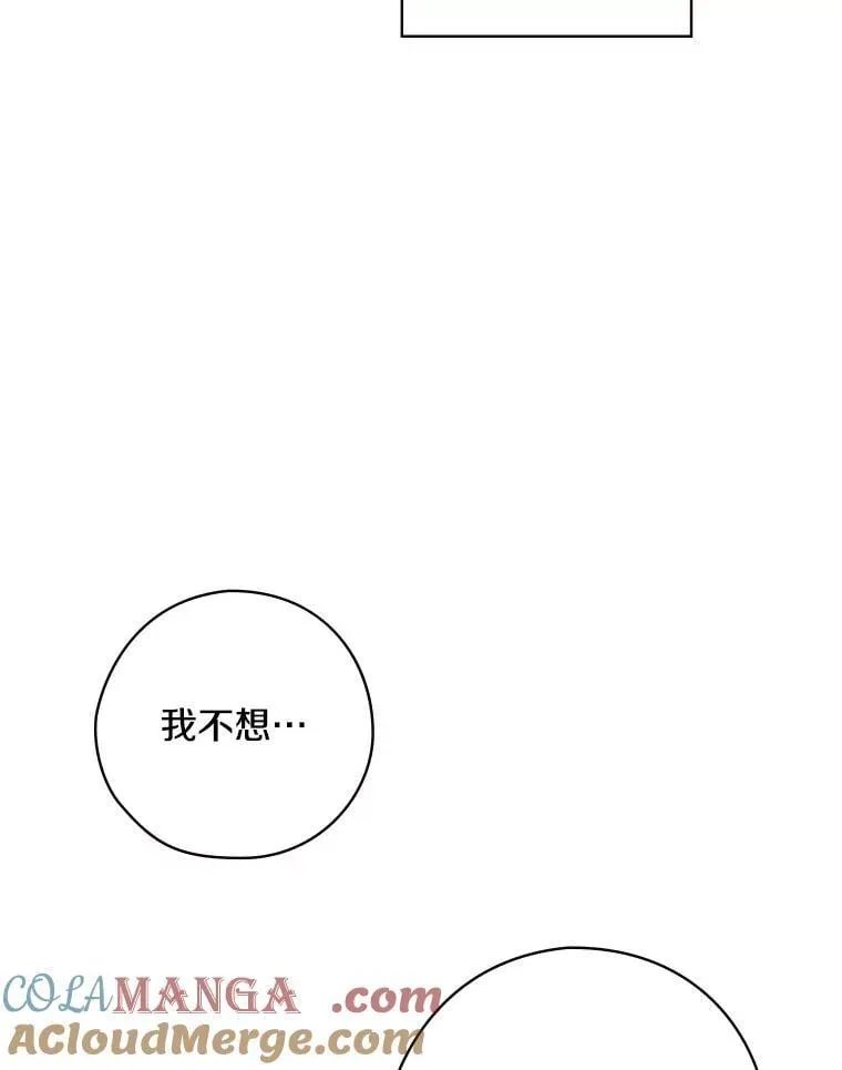 32.迟来的拥抱 第45页