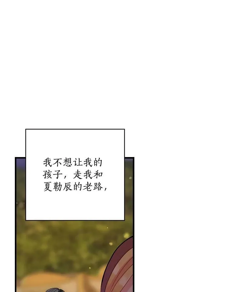 32.迟来的拥抱 第47页