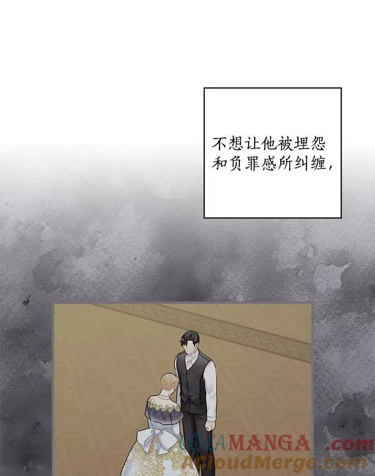 32.迟来的拥抱 第49页