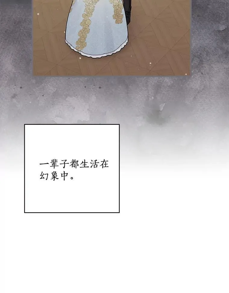 32.迟来的拥抱 第50页