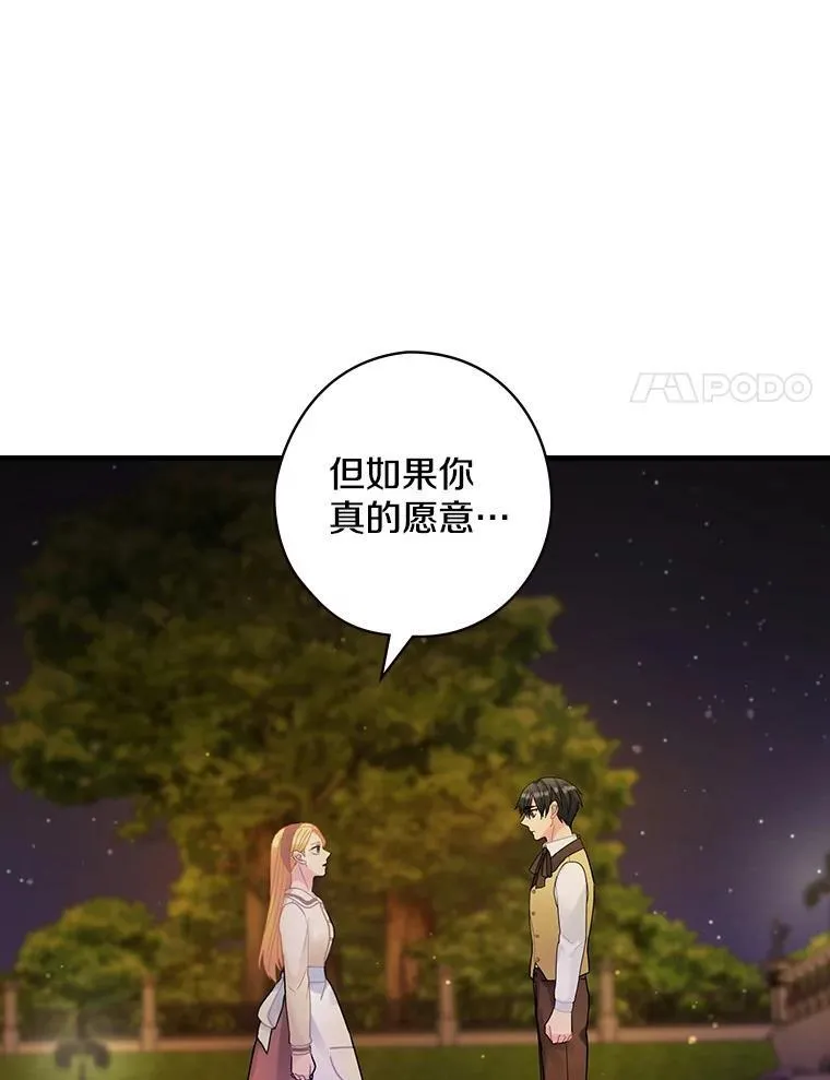 32.迟来的拥抱 第51页