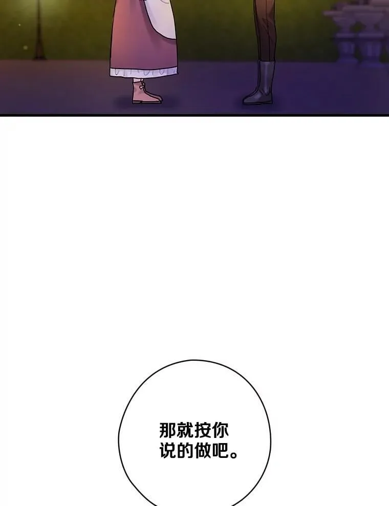 32.迟来的拥抱 第52页
