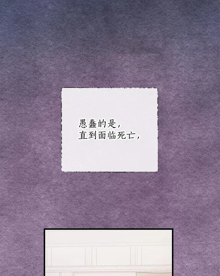 32.迟来的拥抱 第68页
