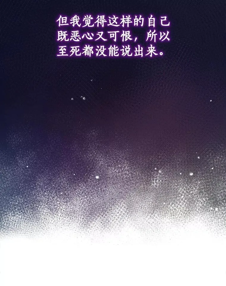 32.迟来的拥抱 第75页