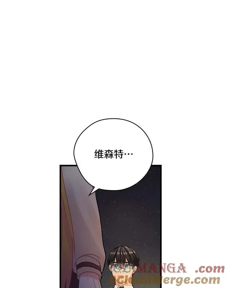 32.迟来的拥抱 第77页