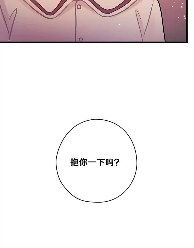 32.迟来的拥抱 第80页