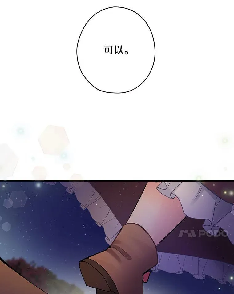 32.迟来的拥抱 第84页