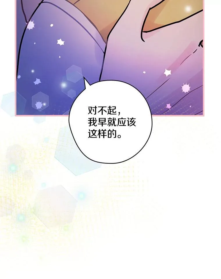 32.迟来的拥抱 第94页