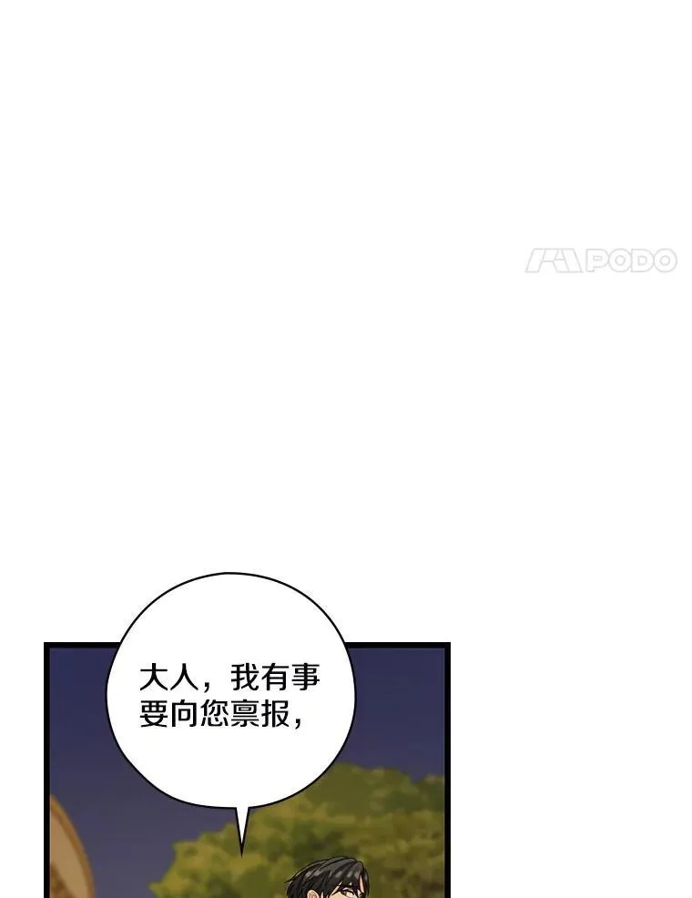 32.迟来的拥抱 第98页